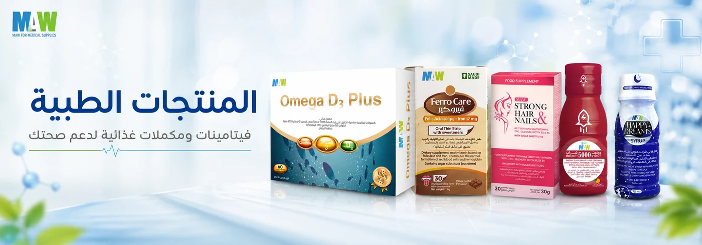 المنتجات الطبية