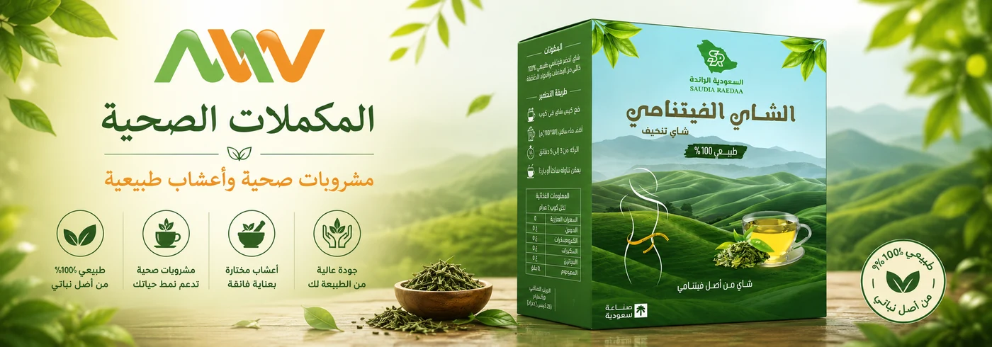 المكملات الصحية