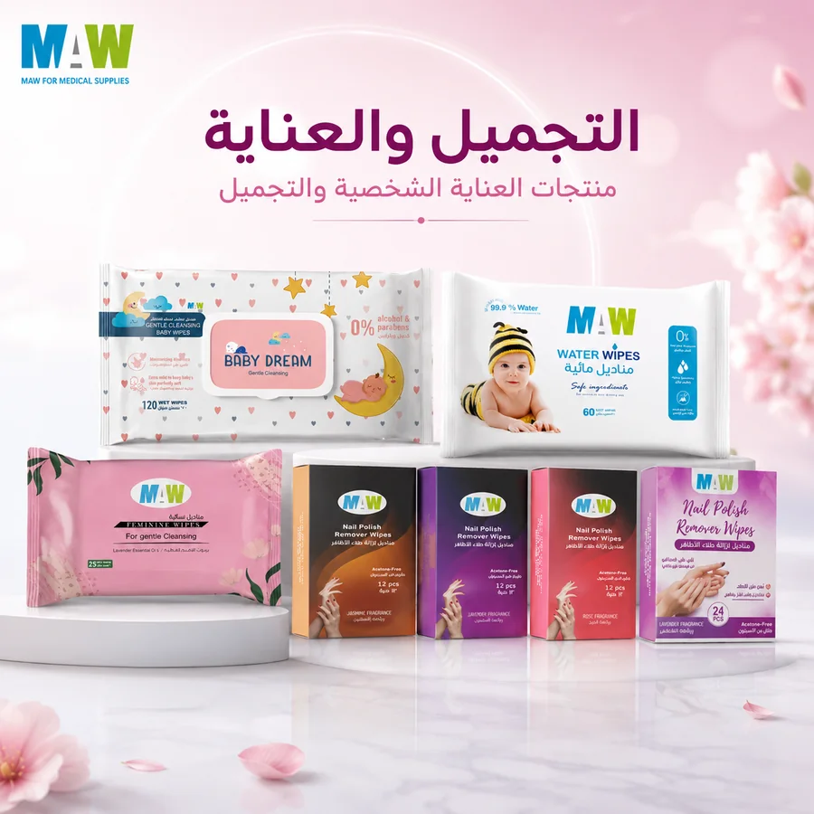 التجميل والعناية