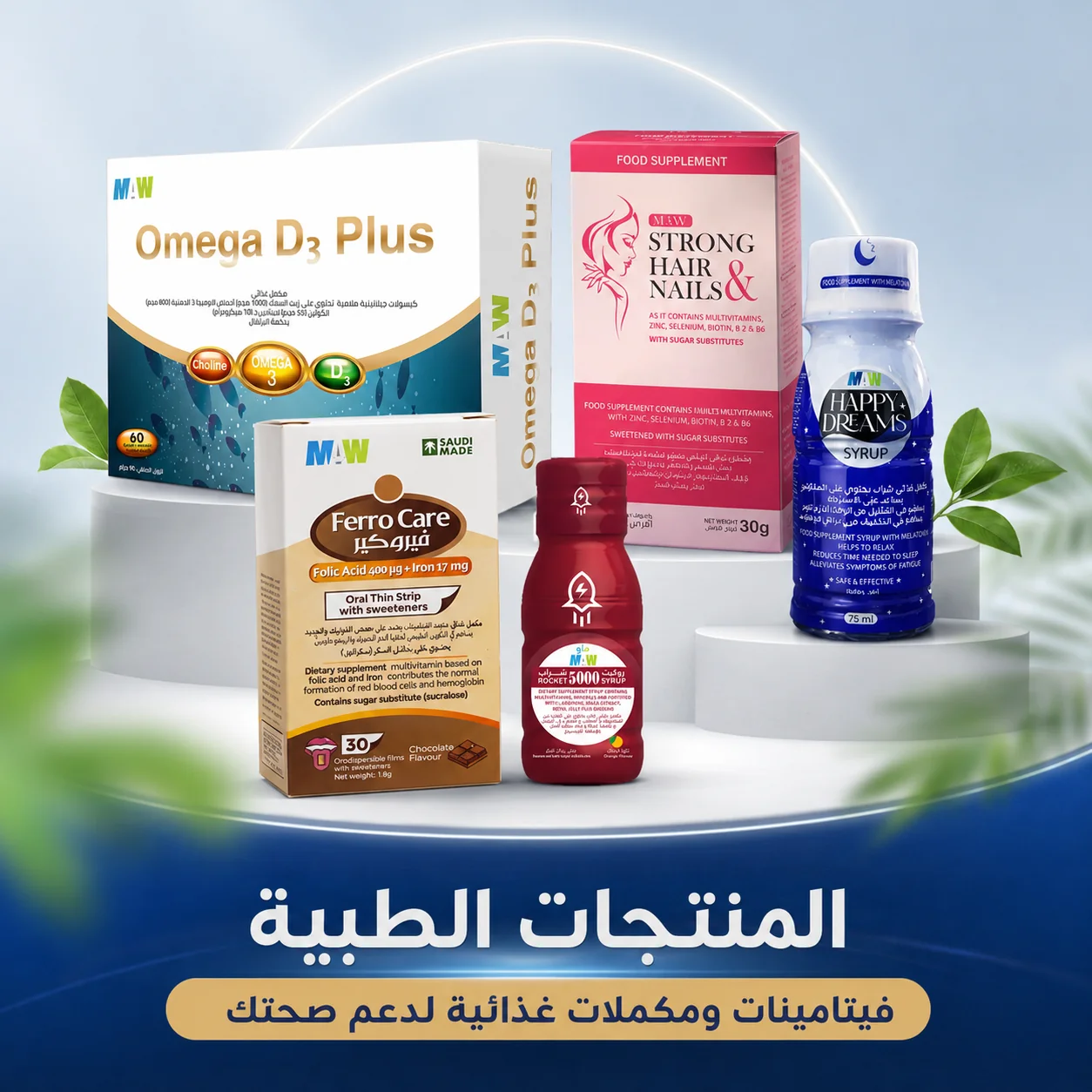 المنتجات الطبية